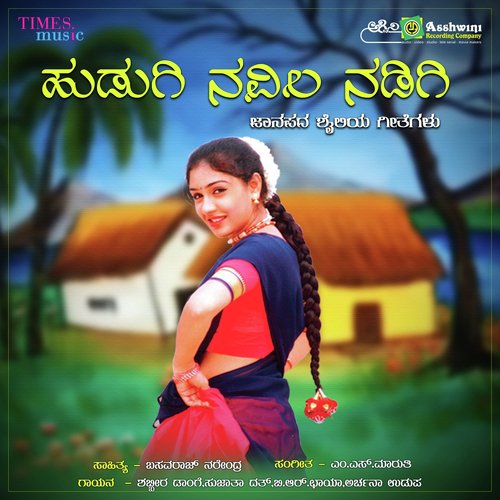 download Archana Udupa  Arishina Seeri Hasiru Bali mp3 Single Tracks song 