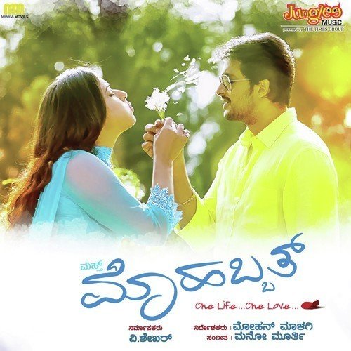 download Shreya Ghoshal  Arithe Sandhesha mp3 Single Tracks song 