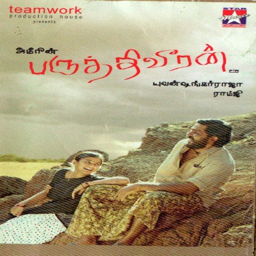 download Ilaiyaraaja  Ariyadha Vayasu mp3 Single Tracks song 