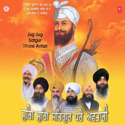 download Bhai Ravinder Singh Ji-Hazoori Ragi Sri Darbar Saheb, Bhai Davinder Singh Sodhi-Ludhiana Wale, Bhai Balwinder Singh Rangila (Chandigarh Wale), Bhai Harbans Singh Ji-Jagadhari Wale, Bhai Harjinder Singh Ji (Srinagar Wale)  Arjan Kaya Palat Kei mp3 Single Tracks song 