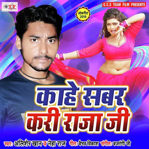 download Alisher Khan, Neha Raj  Arkesta Ke Jab Mal Hau mp3 Single Tracks song 