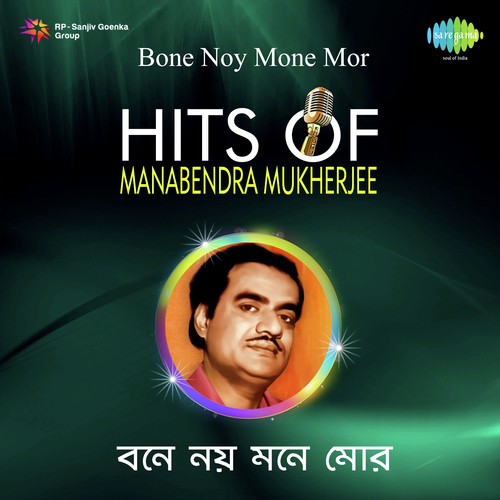 download Manabendra Mukherjee  Arunkanti Ke Go Jogi mp3 Single Tracks song 