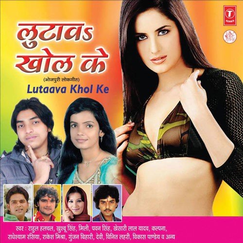 download Rahul Hulchul, Khushboo Singh  Arval Jila Ke Rangila mp3 Single Tracks song 