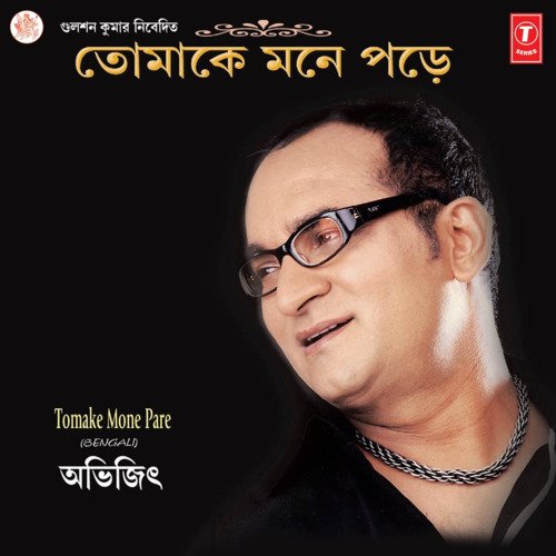 download Abhijeet  Asa Bhalobasha Te mp3 Single Tracks song 