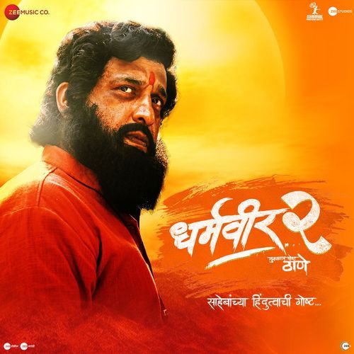 download   Asa Ha Dharmaveer mp3 Single Tracks song 