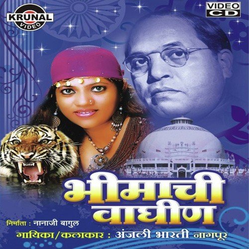 download Anjala Bharti  Asa Hota Maja Shurvir Ho Bhimrao Ambedkar mp3 Single Tracks song 