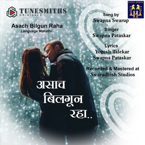 download Swapna - Swarup  Asach Bilgun Raha mp3 Single Tracks song 