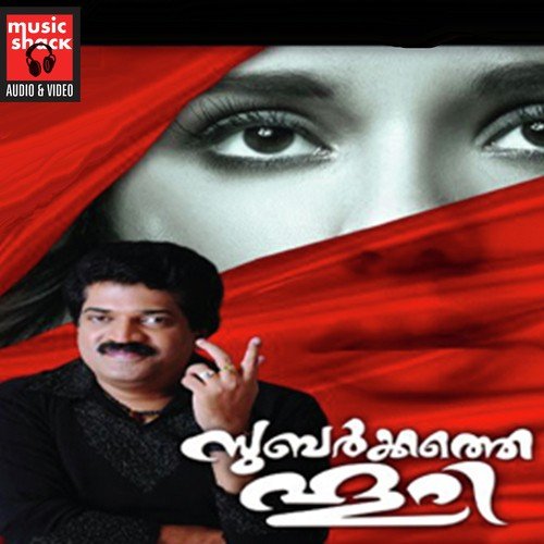 download Shebeer, Usha  Asalamu Alaikkum mp3 Single Tracks song 