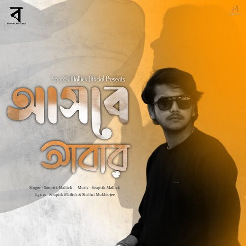 download Souptik Mallick  Asbe Abar mp3 Single Tracks song 