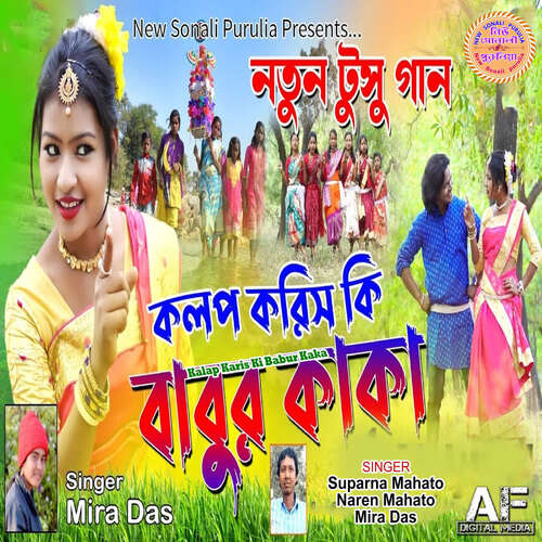 download Mira Das  Asbi Bohnoi Makar Er Dine Tusu Geet mp3 Single Tracks song 