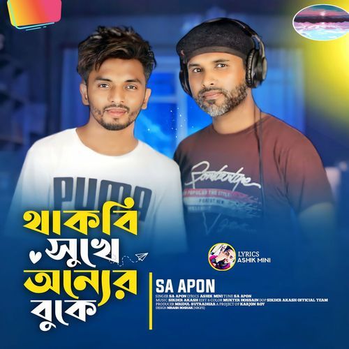 download   Asbona Ar Konodin Baste Valo Tore mp3 Single Tracks song 