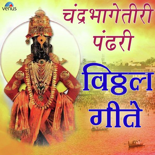 download Swapnil Bandodkar  Ashi Kashi Devachi Karani mp3 Single Tracks song 