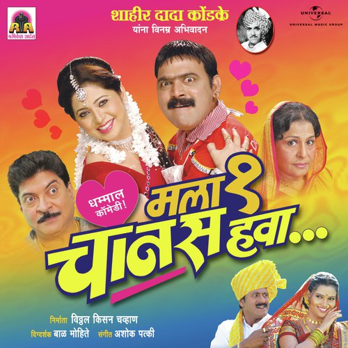 download Avadhoot Gupte, Bela Shende  Ashi Paahu Nako Yed Laavu Nako mp3 Single Tracks song 