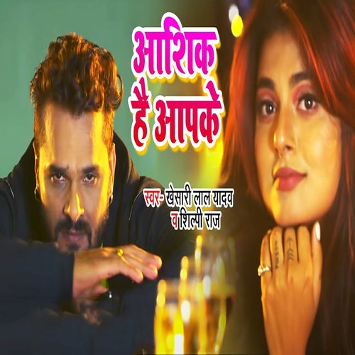 download   Ashiq Hai Apke mp3 Single Tracks song 