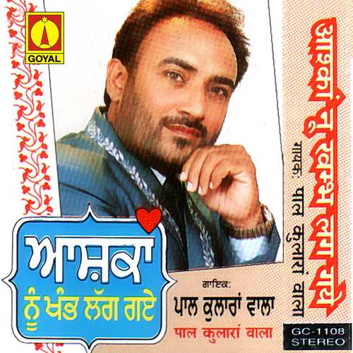 download Pal Kalaran Wala  Ashqan Nu Khab Lag Gaye mp3 Single Tracks song 