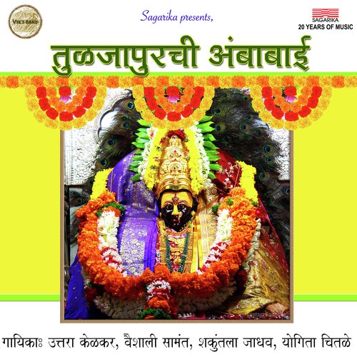 download Shakuntala Jadhav  Ashwinacha Dasara Aala mp3 Single Tracks song 