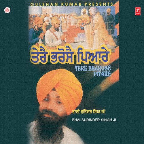 download Bhai Surinder Singh Ji (Jodhpuri)  Asi Kripa Mohe Karun mp3 Single Tracks song 