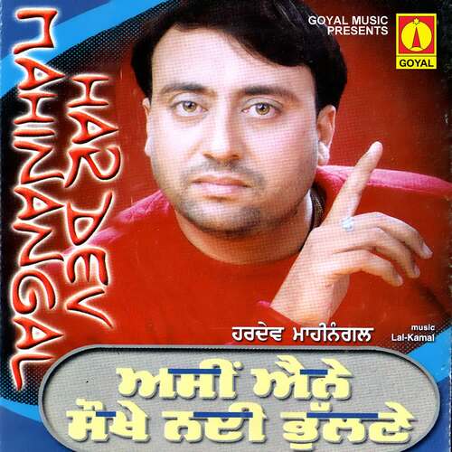 download Hardev Mahinanagal  Asin Anine Sokhe Nahi Bhullane mp3 Single Tracks song 