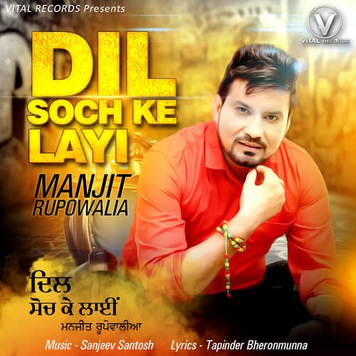 download Manjeet Rupowalia  Asin Haan Gareeb mp3 Single Tracks song 