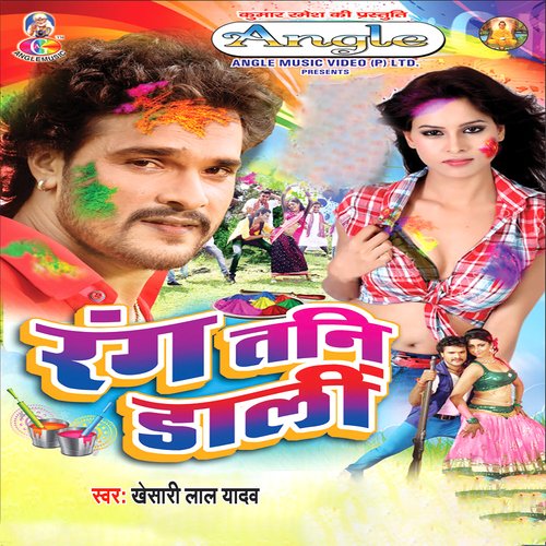 download Khesari Lal Yadav  Aso Holiya Me Aai Raja Ji mp3 Single Tracks song 