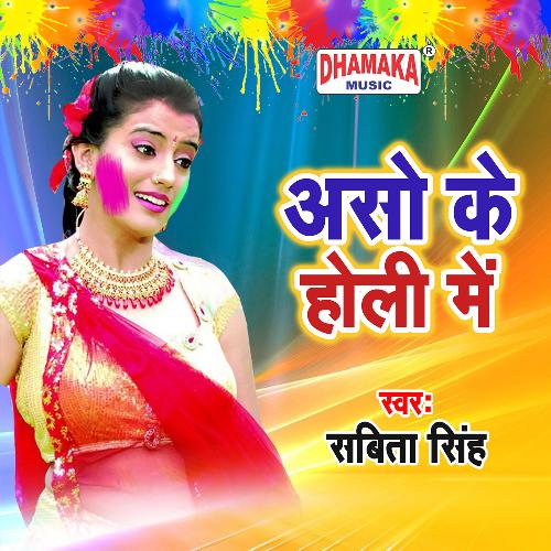 download Sabita Singh  Aso Ke Holi Me mp3 Single Tracks song 