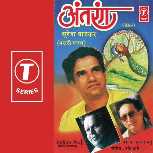 download Suresh Wadkar  Atach Amritachi Barsun Raatra Geli mp3 Single Tracks song 