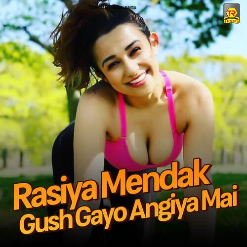 download Hariram Gujjar  Atariya Pe Chadh Gayo Ri Part 1 mp3 Single Tracks song 