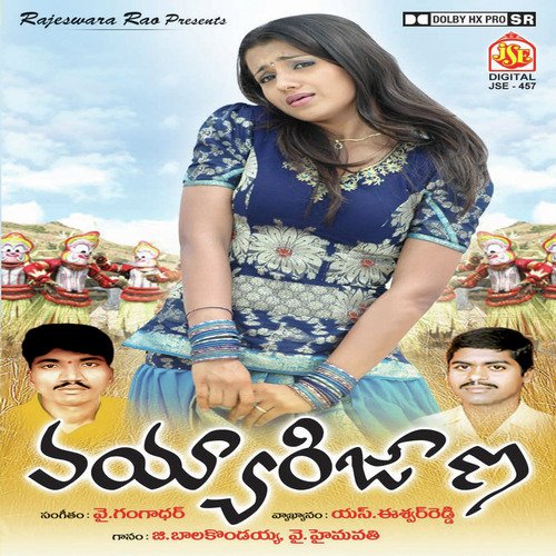 download G. Balakondayya  Athareu Saibu Rara mp3 Single Tracks song 