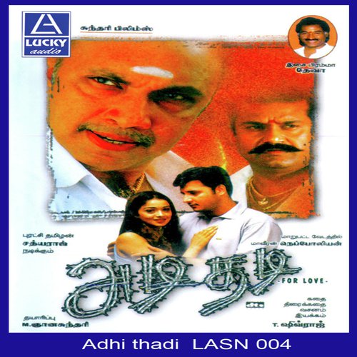 download Anuradha Sriram  Athiri Pachai mp3 Single Tracks song 