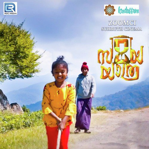 download Anil Ram  Athirinmeloru Maramundenkil mp3 Single Tracks song 