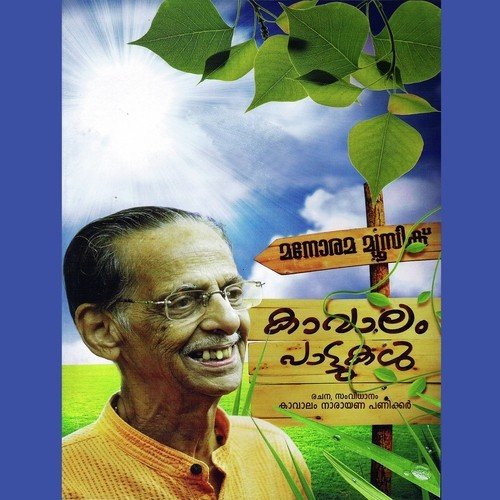 download Kavalam Sreekumar  Athiru Kakkum Mala mp3 Single Tracks song 