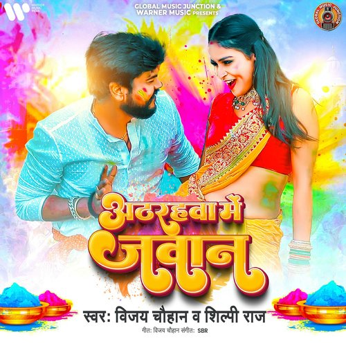 download   Athrahava Me Jawan mp3 Single Tracks song 