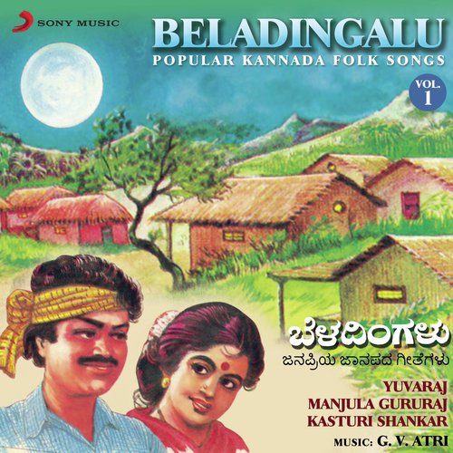 download Manjula Gururaj, Yuvaraj, G.V. Atri  Aththeeya Maravaa Kiththu mp3 Single Tracks song 