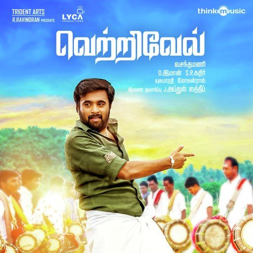 download Aalaap Raju  Athuva Ithuva mp3 Single Tracks song 