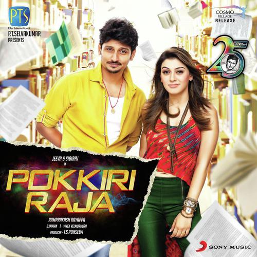 download D. Imman, Vishal Dadlani, MC Rude  Athuvutta mp3 Single Tracks song 