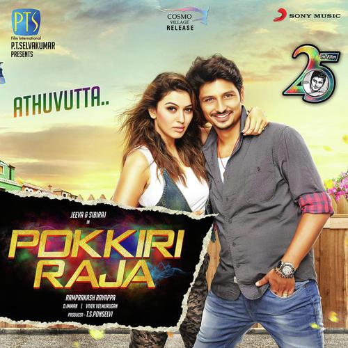 download D. Imman, Vishal Dadlani, MC Rude  Athuvutta mp3 Single Tracks song 