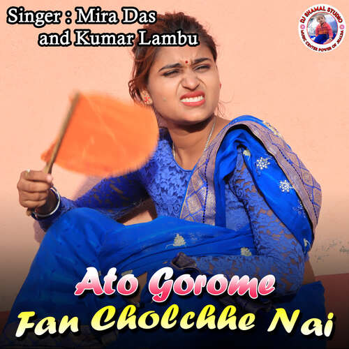 download Mira Das, Kumar Lambu  Ato Gorome Fan Cholchhe Nai mp3 Single Tracks song 