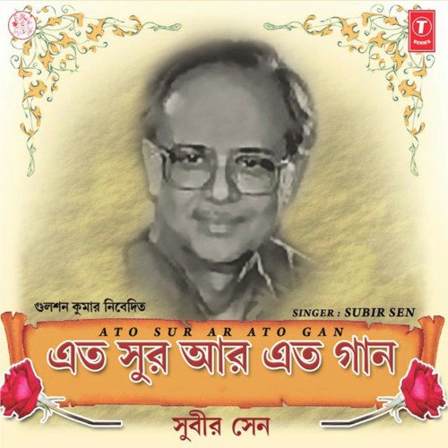 download Subir Sen  Ato Sur Ar Atogan mp3 Single Tracks song 