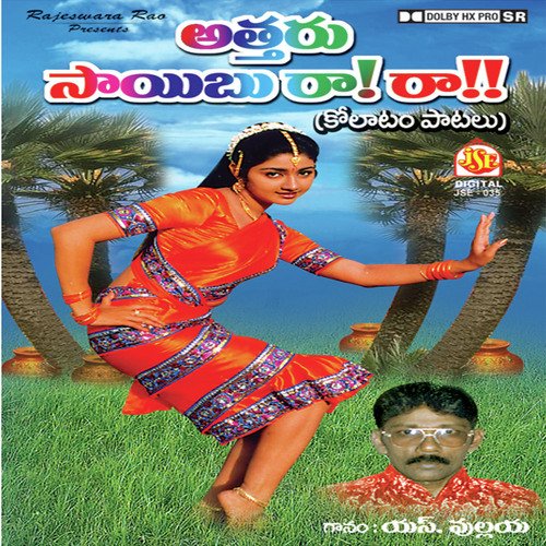 download S. Bhajana Pulaiah  Attarasayubu Rara mp3 Single Tracks song 