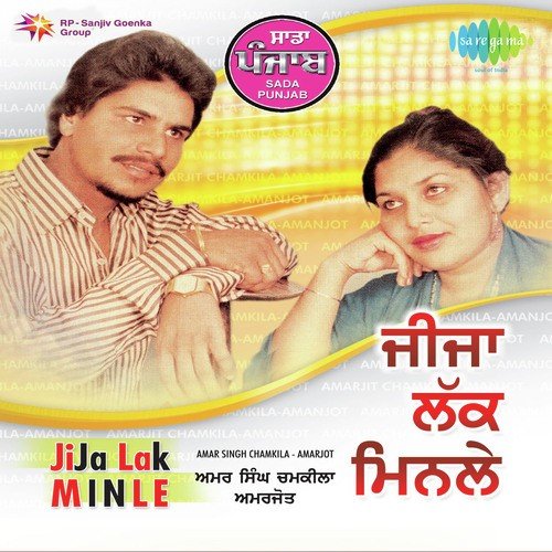 download Amar Singh Chamkila, Amarjot  Atte Wangoon Gun Tee Bagane Putt Ne mp3 Single Tracks song 