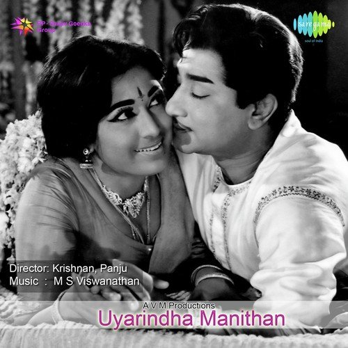 download P. Susheela  Atthanin Mutthangal mp3 Single Tracks song 