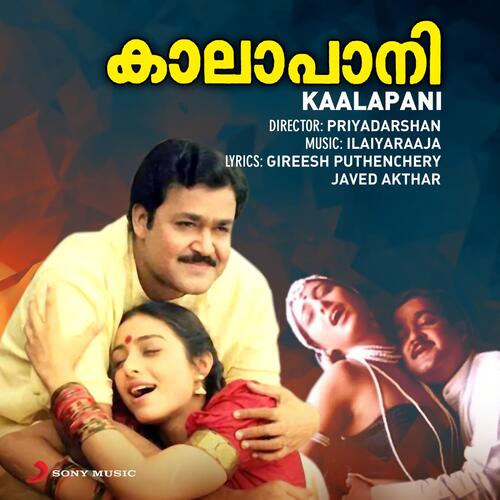 download Ilaiyaraaja, M.G. Sreekumar, K. S. Chithra  Attirambile Kombile mp3 Single Tracks song 