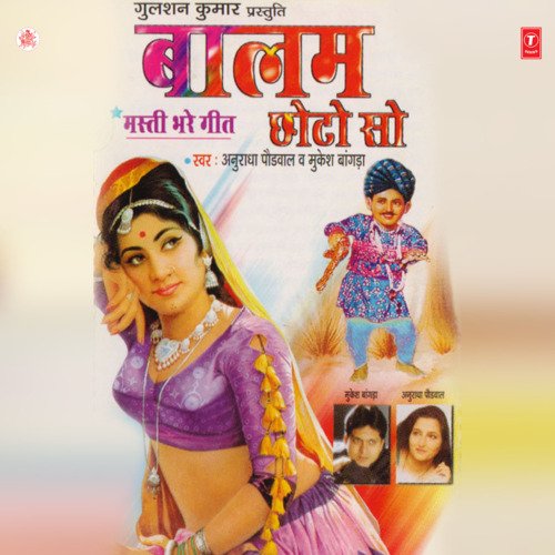 download Anuradha Paudwal, Mukesh Bagda  Aur Rang De mp3 Single Tracks song 