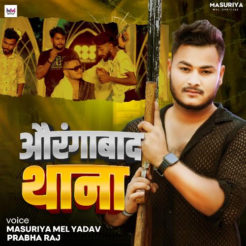 download Masuriya Mel Yadav, Sakshi Shiwani  Aurangabad Thana mp3 Single Tracks song 