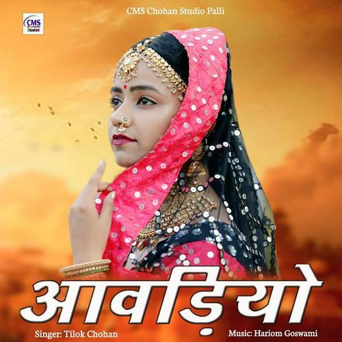 download Tilok Chohan  Avadiyo mp3 Single Tracks song 