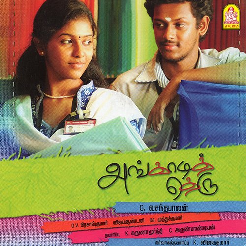 download   Aval Appadi Onrum mp3 Single Tracks song 