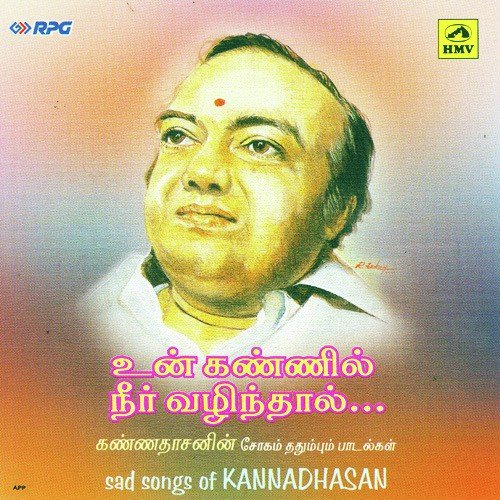 download T. M. Sounderarajan, P. B. Sreenivos  Aval Paranthu Ponale mp3 Single Tracks song 