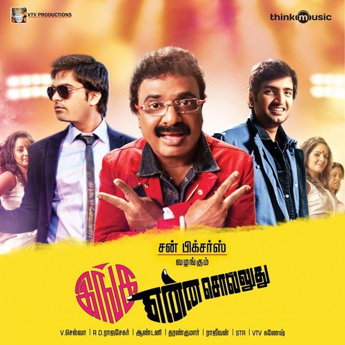 download Nsk Ramya  Avan Ivan mp3 Single Tracks song 