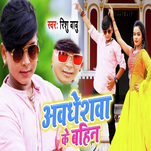 download Rishu Babu  Avdheshava Ke Bahin mp3 Single Tracks song 