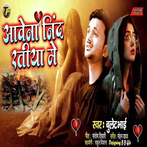 download   Avena Nind Ratiya Me mp3 Single Tracks song 